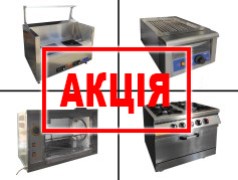 акция товары